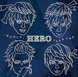「僕の作り方」/光る指輪 大明神(初回生産限定盤<TYPE-A(2)>)