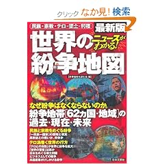 �j���[�X���킩��!���E�̕����n�}�\�ŐV�� �����E�@���E�e���E�̓y�E����