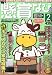 懸賞なび 2012年 02月号 [雑誌]