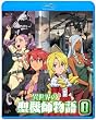 異世界の聖機師物語 (1) [Blu-ray]