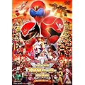 ゴーカイジャー ゴセイジャー スーパー戦隊１９９ヒーロー大決戦 コレクターズパック【DVD】