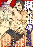 ���̔h VOL.14 �[�l�����S�U�� (�A�N�A�R�~�b�N�X)