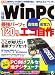 ���� WinPC (������ԡ�����) 2008ǯ 06��� [����]