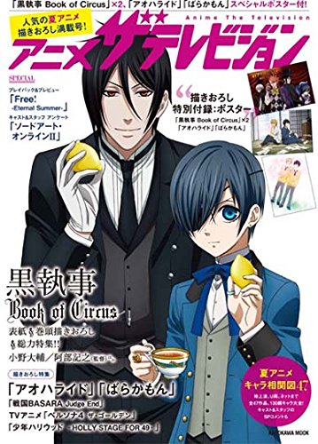 アニメザテレビジョン 62485-55 (ムック)