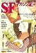 S-Fマガジン 2008年 12月号 [雑誌]