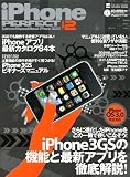 iPhone Perfect VOL.2 (INFOREST MOOK PC・GIGA特別集中講座 345)