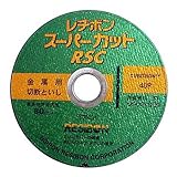 RSCスーパーカット 金属用 125×2.0×22(20)mm 40P/グラインダー砥石/切断砥石【レヂトン】