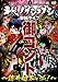 平成ノブシコブシ単独ライブ 御コント~徳井健太が滅! ~ [DVD]