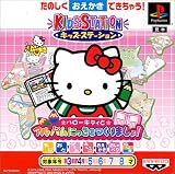 キッズステーションおしゃべりおえかき ハローキティとアルバム日記をつくりましょ!(コントローラセット)