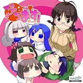 ぷちます!-PETIT IDOLM@STER-(1)