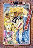この巻の所有チェックをON/OFFする