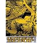 Cowboy Bebop Remix, Volume 3