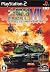 大戦略VII エクシード