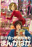 月刊 IKKI (イッキ) 2007年 01月号 [雑誌]