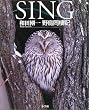 SING �a�c����쒹�����L