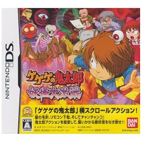 Gegege no Kitarou: Youkai Daigekisen [Japan Import]