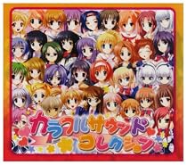 カラフルサウンドコレクション