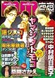 mellow mellow (メロメロ)VOL.3