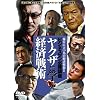 �₭���Ɋw�Ԍo�ϐ�p [DVD]