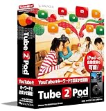 Tube 2 Pod