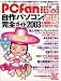 PCfan BEST Vol.8 ����ѥ������������� 2003