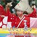 よさこい祭りサウンドトラック2006
