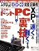 ASCII.PC (アスキードットピーシー) 2008年 11月号 [雑誌]