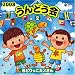 2008 うんどう会(2)きどりっこカメさん