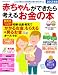 �֤���󤬤Ǥ�����ͤ��뤪����� 2012ǯ�� (�٥ͥå�����å� ���ޤҤ�֥å���)