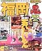 福岡―関門海峡・太宰府・柳川 (’06) (マップルマガジン―九州 (401))