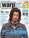warp MAGAZINE 2010年5月号