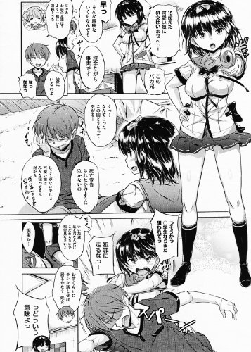 お兄ちゃん、世界で一番幸せにしたげるねっ (WANI MAGAZINE COMICS SPECIAL)