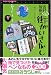 吉村智樹の街がいさがし―街のヘンなもの見つけた! (Oak mook―耳カキBOOKS (102))
