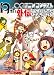 第19回CGアニメコンテスト外伝 [DVD]