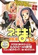 CD付き初回限定版 魔法先生ネギま！（33） (講談社キャラクターズA)