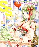 SS(スモールエス) VOL.5 (2006年6月号) [雑誌] 初回限定ステッカー付