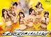℃-uteコンサートツアー2009夏秋~キューティーJUMP!~ [DVD]