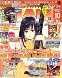 TECH GIAN (テックジャイアン) 2006年 10月号 [雑誌]