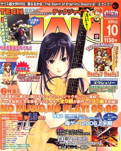 TECH GIAN (テックジャイアン) 2006年 10月号 [雑誌]