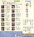 VHSビデオ2巻組 歌と踊り 華の舞踊名曲選 [一] (カセットテープ付) 別画像