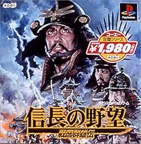 コーエー定番シリーズ 信長の野望 戦国群雄伝