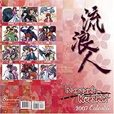 Rurouni Kenshin: 2007 Wall Calendar-