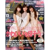 CanCam (キャンキャン) 2012年 12月号 [雑誌]