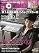 SOUND DESIGNER (������ɥǥ����ʡ�) 2011ǯ 07��� [����]