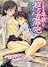 �Ȥ������Ф�Ķ����ˤ (OKS COMIX)