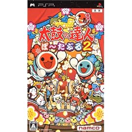 太鼓の達人 ぽ~たぶる2