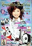 ゴシック＆ロリータ 2006年号