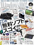 Windows100% 2016年 10月号 [雑誌]
