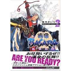 �퍑BASARA���E���E���E�� 2 (MF�R�~�b�N�X)