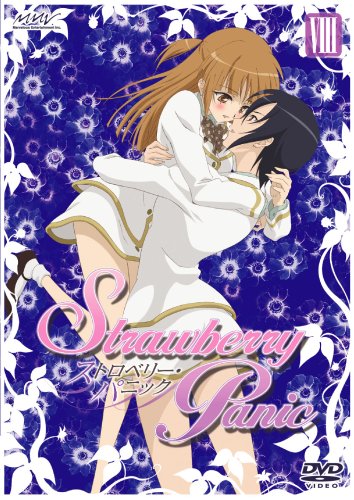 ストロベリー・パニック Special Limited Box 8 初回限定版